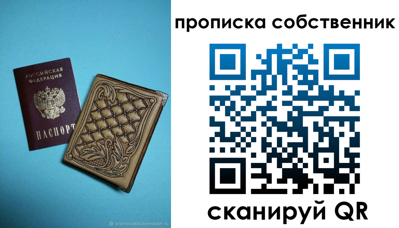 прописка регистрация в Хилке